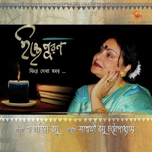 Chatrodol by Saswati Basu Chattopadhyay - Download on PagalFree