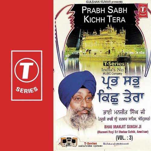 Aisi Laal Tujh Bin Kaun Karei by Bhai Manjit Singh Ji, a titleSongs performed by Bhai Manjit Singh Ji-Sri Darbar Saheb Amritsar Wale  - Download on PagalFree