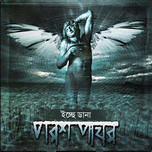 Padda by Parashpathar - Download on PagalFree