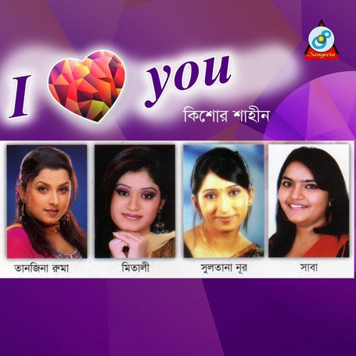 Kotota Bashle Bhalo by Various Artists - Download on PagalFree