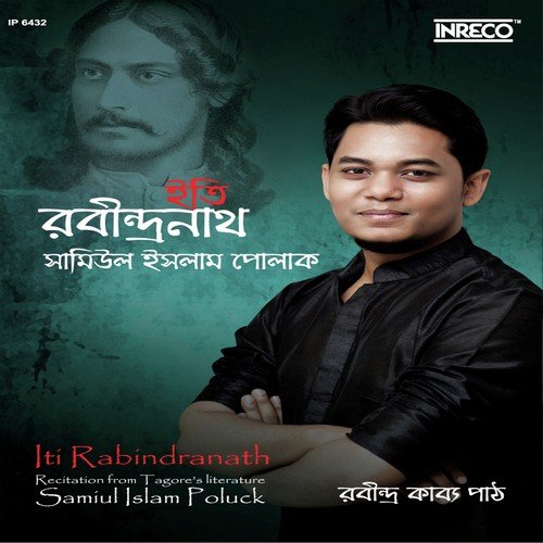 A Letter To Mrinalini Devi by Samiul Islam Poluck, Shreya Guhathakurata, Iman Chakraborty, Shwapnil Shojib - Download on PagalFree