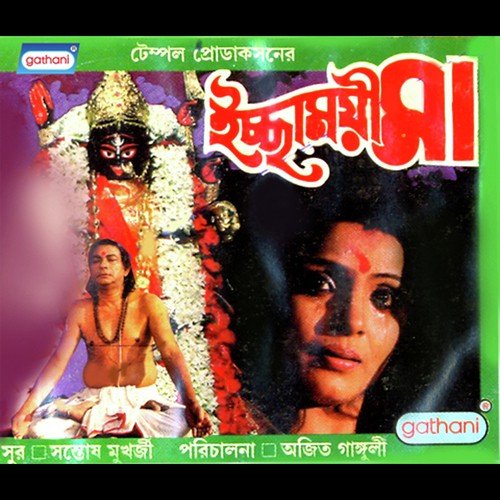 Deke Deke Holam Sara by Santosh Mukherjee - Download on PagalFree