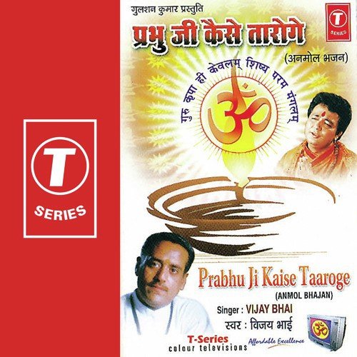 Sadiyon Se Jeev Bhatakta by Vijay Bhai, Kumar Sanjeev - Download on PagalFree