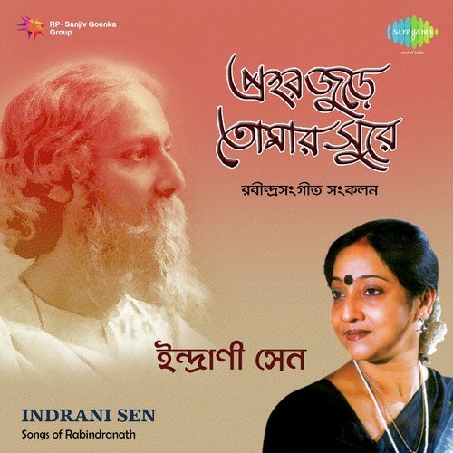 Gabhir Rajani Namilo Hridaye by Indrani Sen - Download on PagalFree
