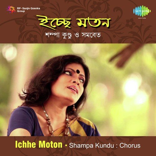 Dum Chikichiki Dum by Sampa Kundu - Download on PagalFree