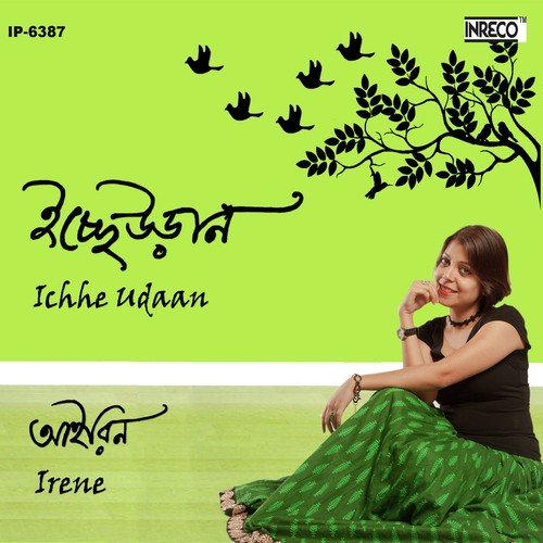 Aar Deri Noy by Irene Sarkar - Download on PagalFree