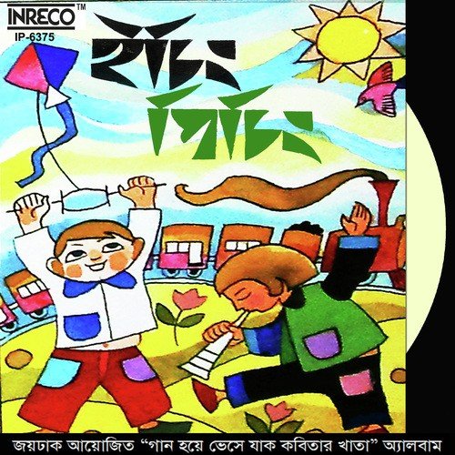 Keo Jane Ki by Shreshtha, Satyaki, Mohul, Shubhashree - Download on PagalFree