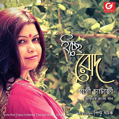 Ja Re Ja Ure by Gargi Chatterjee - Download on PagalFree