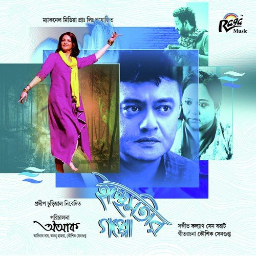 Nandin by Various Artists - Download on PagalFree
