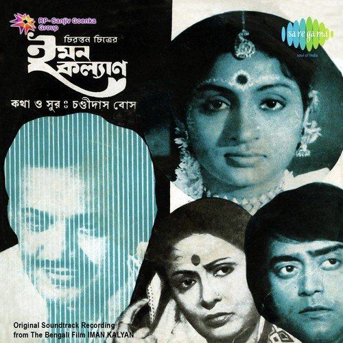Ki Je Kori by Chandidas Bose - Download on PagalFree