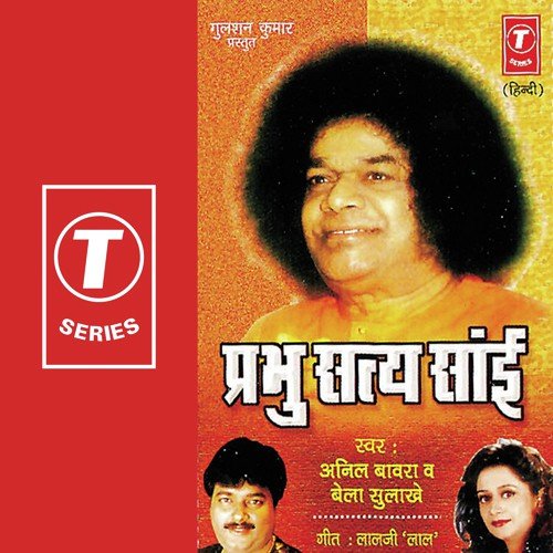 Happy Barth Day Tu Satya Sai (23 November) by Bela Sulakhe, Anil Bawra, Bhushan Dua - Download on PagalFree