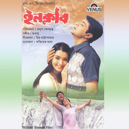 Vande Mataram by Subhaya - Download on PagalFree