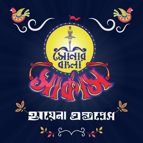Kromosho by Shonar Bangla Circus - Download on PagalFree