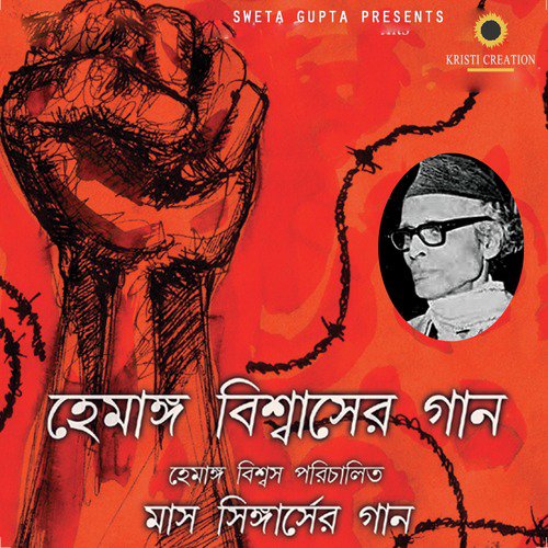 Phoolguli KOthay Gelo by Hemango Biswas - Download on PagalFree