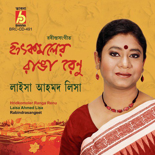 Ke Bolechhe Tomay Bodhu by Laisa Ahmed Lisa - Download on PagalFree