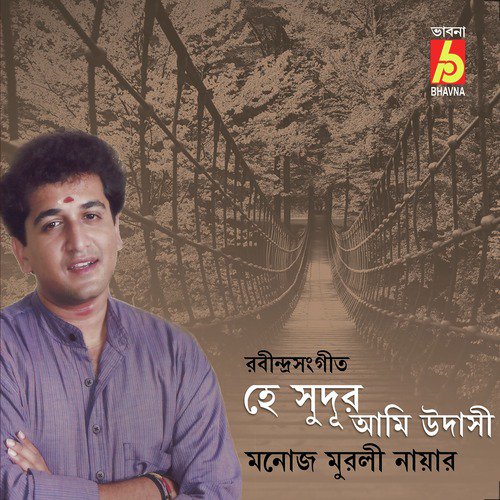Aktuku Choa Lage by Manoj Murali Nair - Download on PagalFree