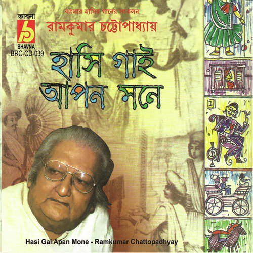 Footbal Keno Bal Kore by Ramkumar Chattopadhyay - Download on PagalFree