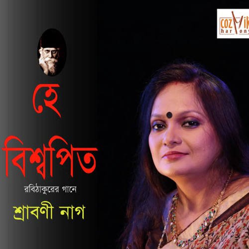 Ami Rup E Tomay Bholabo Na by Srabani Nag - Download on PagalFree