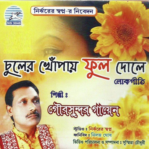 Oma Durgati Nashini by Krishnendu Bhunia - Download on PagalFree