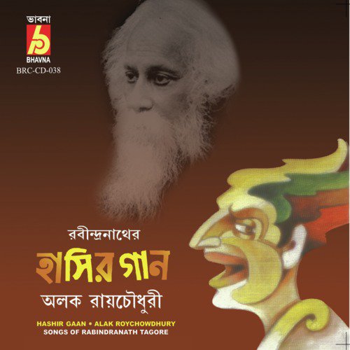 Katabonbiharini Surkana Debi by Alok Roy Chowdhury - Download on PagalFree