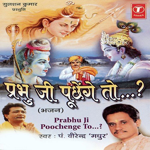 Mere Ram Gadi Wale by Pandit Virendra Madhur - Download on PagalFree