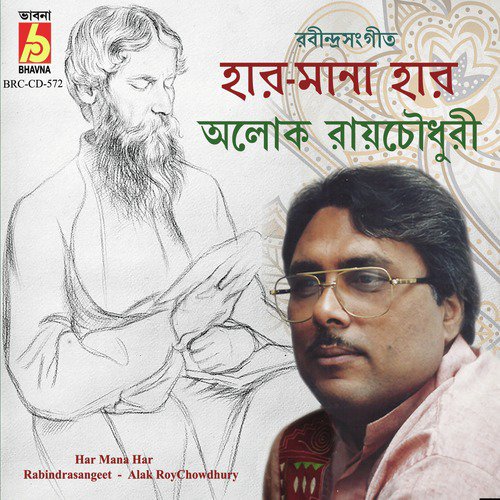 Charan Dhorite Diyo Go Amare by Alok Roy Chowdhury - Download on PagalFree