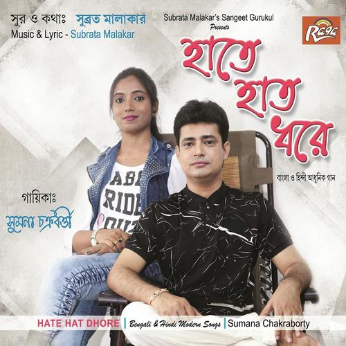 Hate Hat Dhore by Sumana Chakraborty - Download on PagalFree