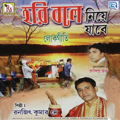 Jibane Pelam Sudhu Byathare by Ranajit Kumar De - Download on PagalFree