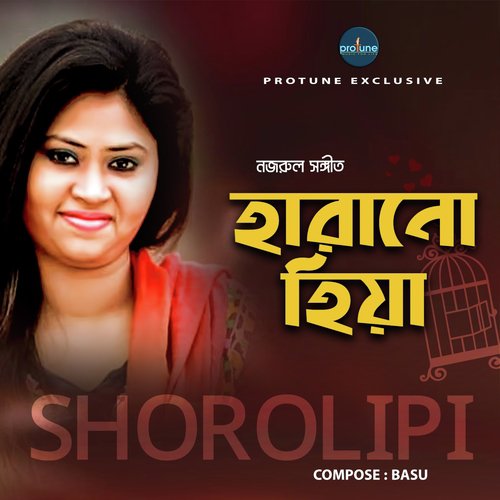Harano Hiya by Shorolipi - Download on PagalFree