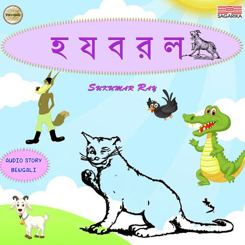 Ha Za Ba Ra La Part 2 by Subrata Bandyopadhyay, Hillol Chakraborty, Malancha Bandyopadhyay - Download on PagalFree