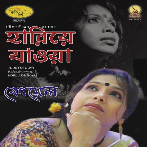 Tumi Kon Kananer Phul by Koel Adhikari - Download on PagalFree