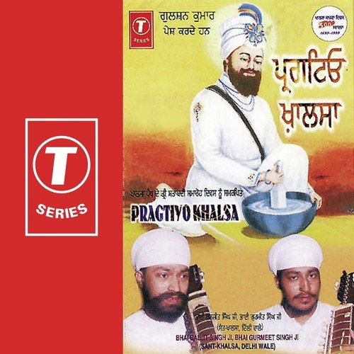Rehni Rahe Soi Sikh Mera by Bhai Baljit Singh Ji-Damdami Taksal Wale - Download on PagalFree
