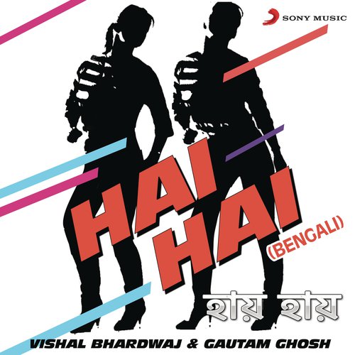 Bhalo Bashi Tomake by Vishal Bhardwaj, Goutam Ghose - Download on PagalFree