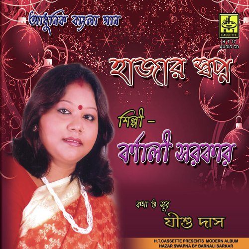 Tumi Je Aakash by Barnali Sarkar - Download on PagalFree