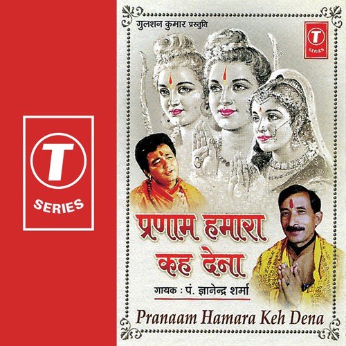 Ram Sita Aur Lakhan Van Ja Rahe by Pandit Gyanendra Sharma, Vinod Pal - Download on PagalFree