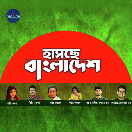 Hasche Bangladesh by Rashed, Imran, Saran, Sheuli - Download on PagalFree