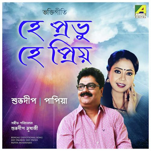 Tomari Karuna Chay by Suvodeep Mukherjee, Papiya Mukherjee, Papiya Mukherjee - Download on PagalFree