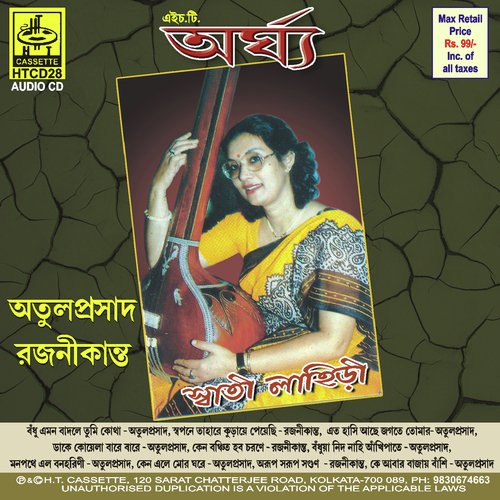 Ka Aabar Bajay Banchi by Swati Lahiri - Download on PagalFree