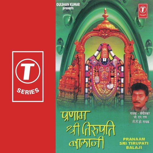 Shri Bala Ji Namo Namo by Sri Bhimasenacharya, D. Atanoorakara, Rajesh Gupta - Download on PagalFree