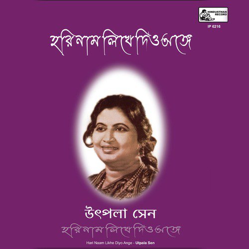 Sakarun Beena by Utpala Sen - Download on PagalFree
