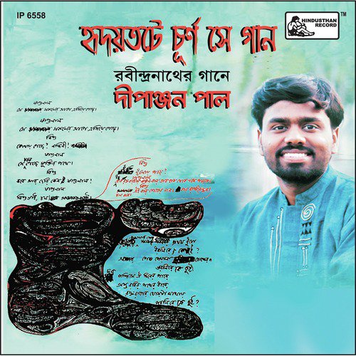 Phirbe Na Ta Jani by Dipanjan Paul - Download on PagalFree