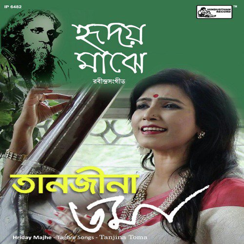 Majhe Majhe Tabo Dekha by Tanjina Toma - Download on PagalFree