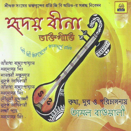 Ke Bole Aaj Tumi by Various Artists - Download on PagalFree