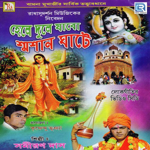 Sathire Bandhure by Samiran Das - Download on PagalFree