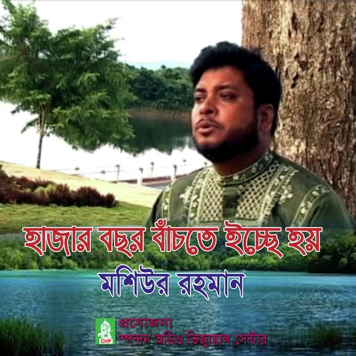 Hajar Bochor Bacte Icche Hoy by Mosiur Rahman - Download on PagalFree