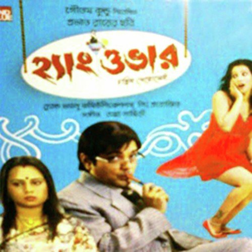 Hangover by June Banerjee, Shreya Ghoshal, June Banerjee, Sunidhi Chauhan, Shaan, Rimi Dhar, Babul Supriyo, Bapp - Download on PagalFree