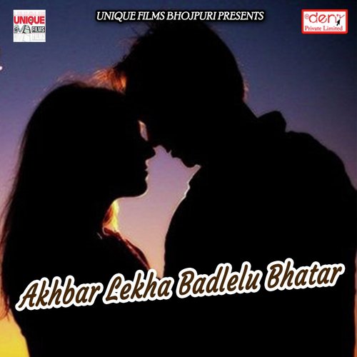 Jobana Pakar Ke Natiya Kahata by Various Artists - Download on PagalFree