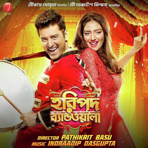 Prem E Pagol by Swarnali Bhowmick, Antara Mitra, Swarnali Bhowmick, Payal Dev, Biswajeeta Deb, Timir Biswas, Annwesh - Download on PagalFree