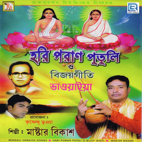 Nidan Dekhe Phele Gelire by Master Bikash - Download on PagalFree
