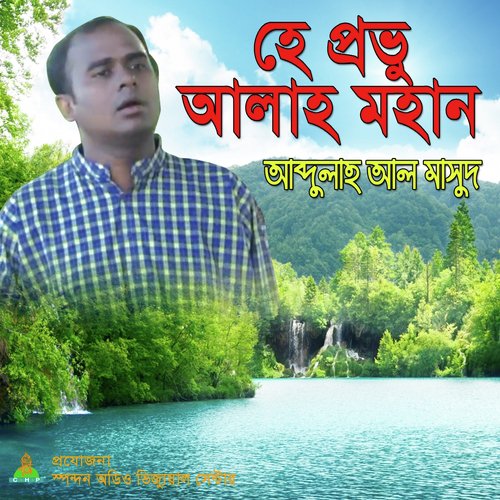 He Pronu Allah Mohan by Abdullah Al Mahmud - Download on PagalFree